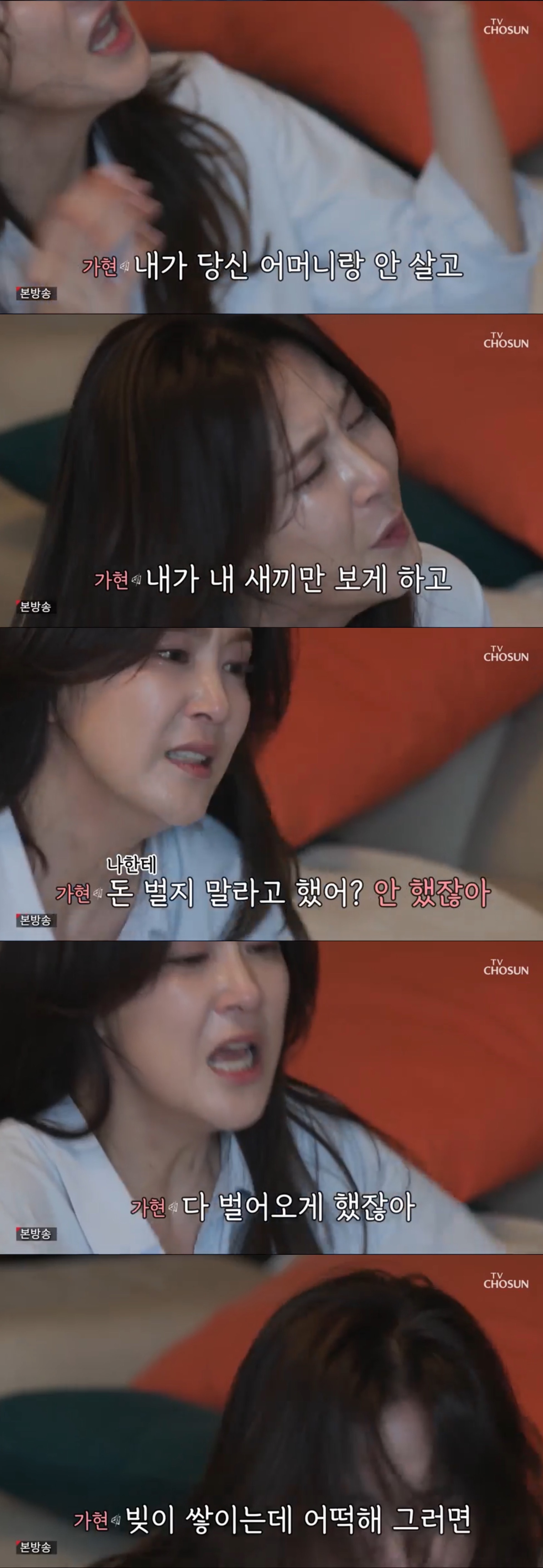 [우리이혼했어요] 장가현의 진짜 이혼 사유.jpg | 인스티즈