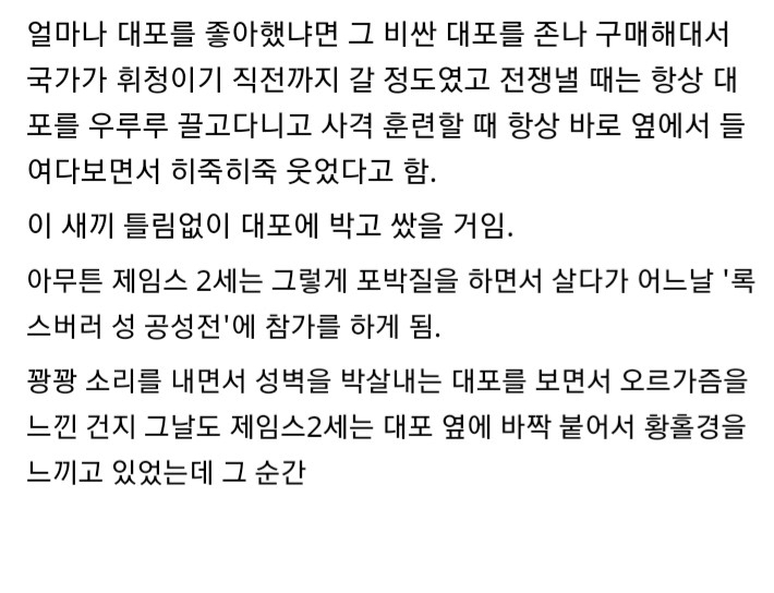 왕들의 기괴한 사망 원인.jpg | 인스티즈