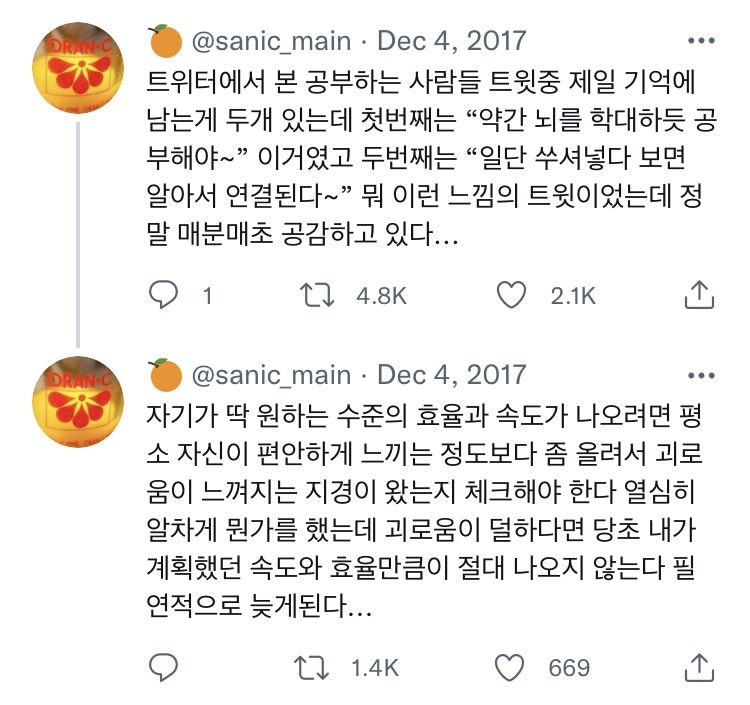 뇌를 학대하듯 공부해야 한다 | 인스티즈