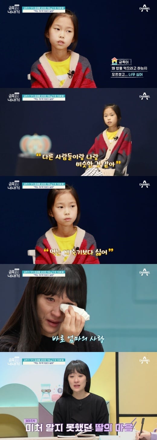 금쪽같은 내새끼 거식증 금쪽이 근황 | 인스티즈