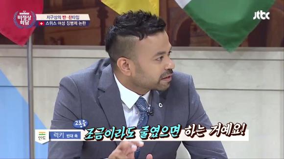 [비정상회담] 여성 징병제에 대한 멤버들의 의견 | 인스티즈