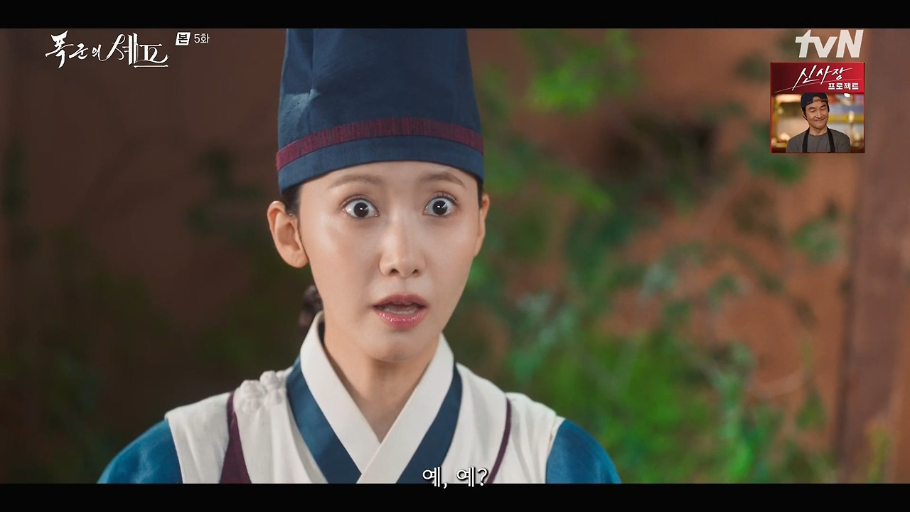 [폭군의셰프] 조선시대 왕의 "오다 주웠다" 시전.jpg | 인스티즈
