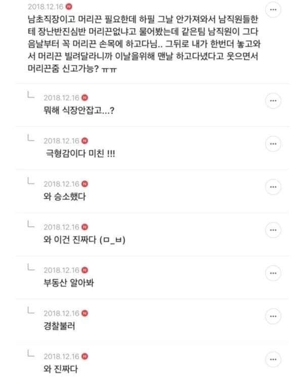 의미없는 다정함은 범죄다.jpg | 인스티즈