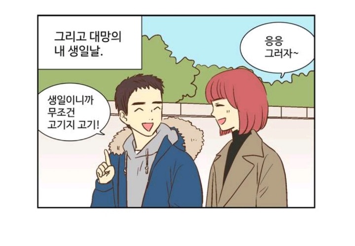 여자친구 생일선물은 오이비누.jpg | 인스티즈