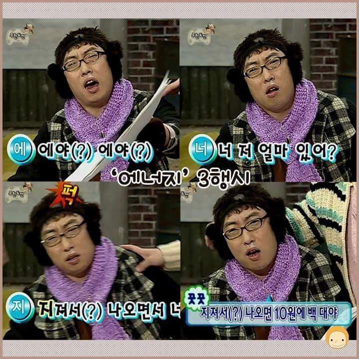 박명수 이행시 & 드립 모음 | 인스티즈