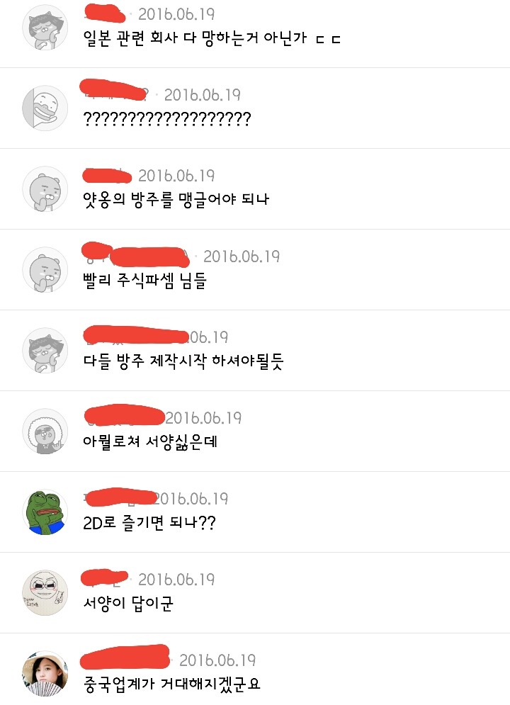 일본 AV업계에 실제성행위 단속에대한 똥탁과 임종의 반응 | 인스티즈