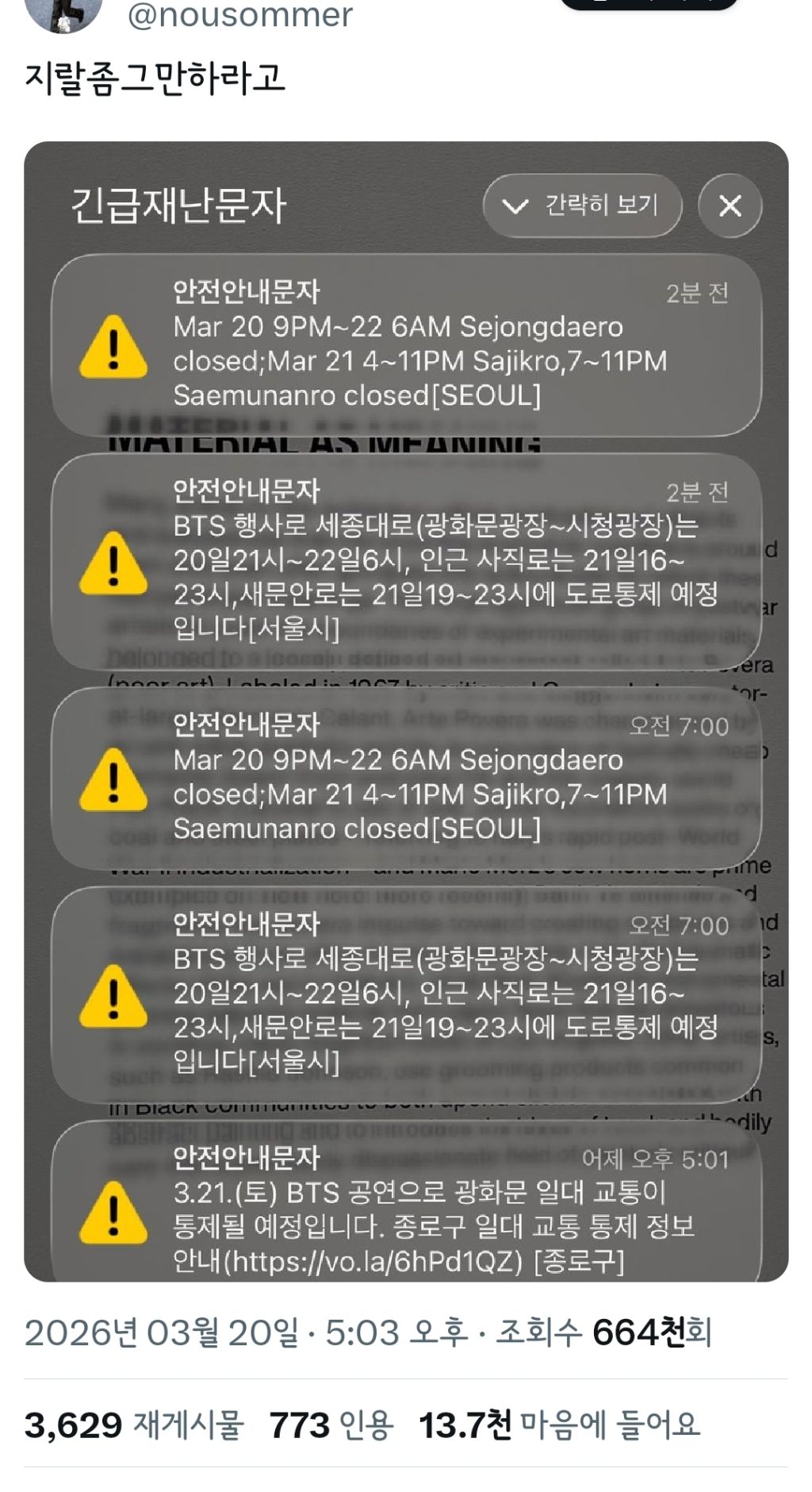 방탄 광화문 공연 트위터 반응 | 인스티즈