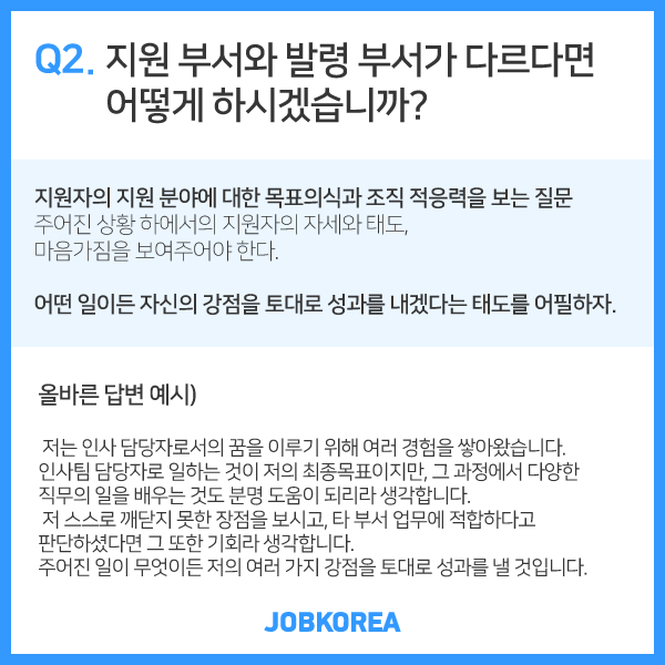 갑분싸를 방지하는 센스만점 면접 대처법 | 인스티즈