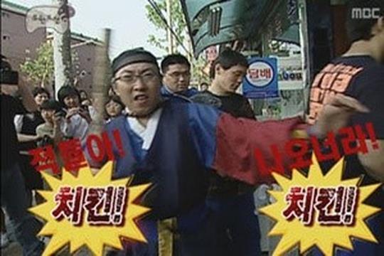 8년전 무한도전 박명수의 기습공격 | 인스티즈