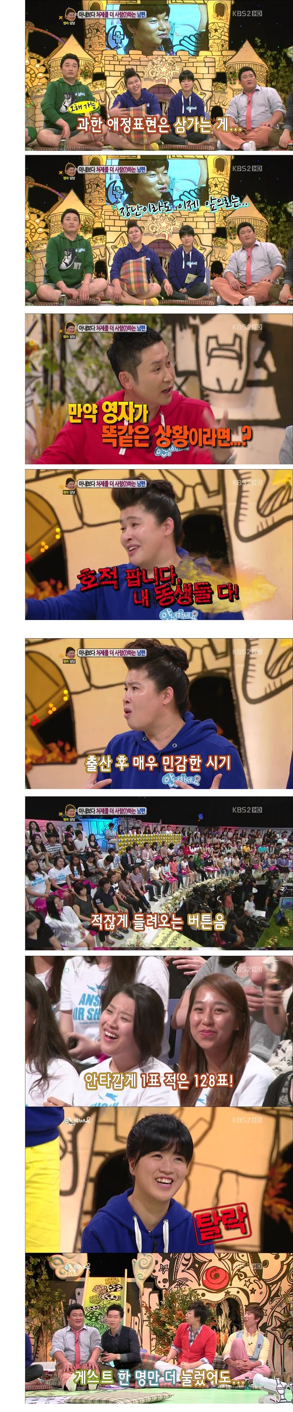 아내 나두고 처제랑 스킨십 허는 남편.jpg | 인스티즈