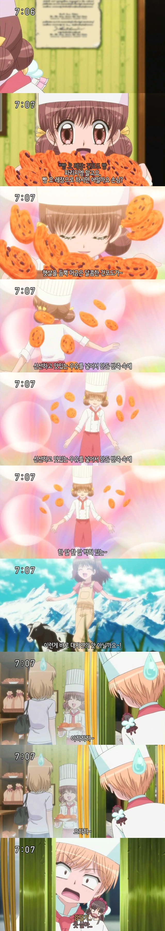꿈빛 파티시엘 43화 : 오렌지 나무 아래서 | 인스티즈