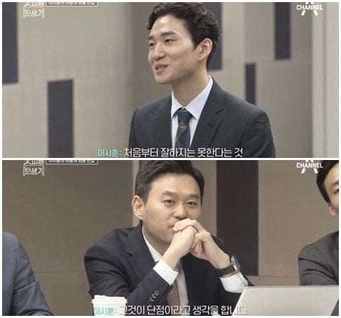 자신의 단점을 물어보는 면접관 감탄나오게 하는 답변.jpg | 인스티즈