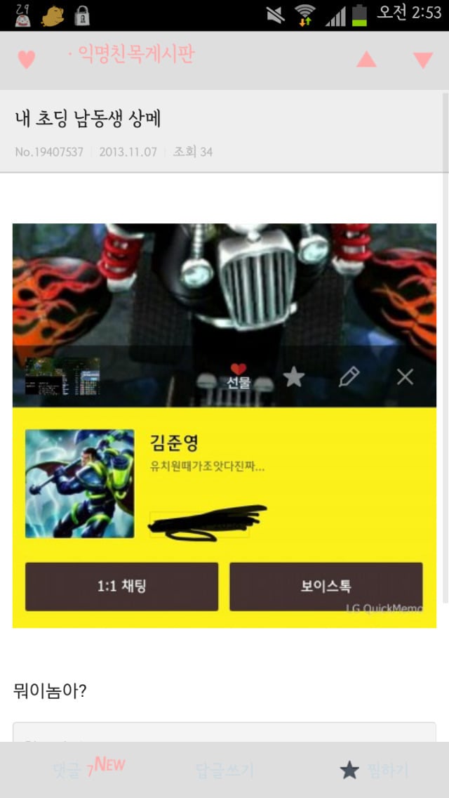 쭉빵 익친 웃긴글 모음ㅋㅋㅋㅋㅋㅋㅋㅋㅋ.jpg | 인스티즈