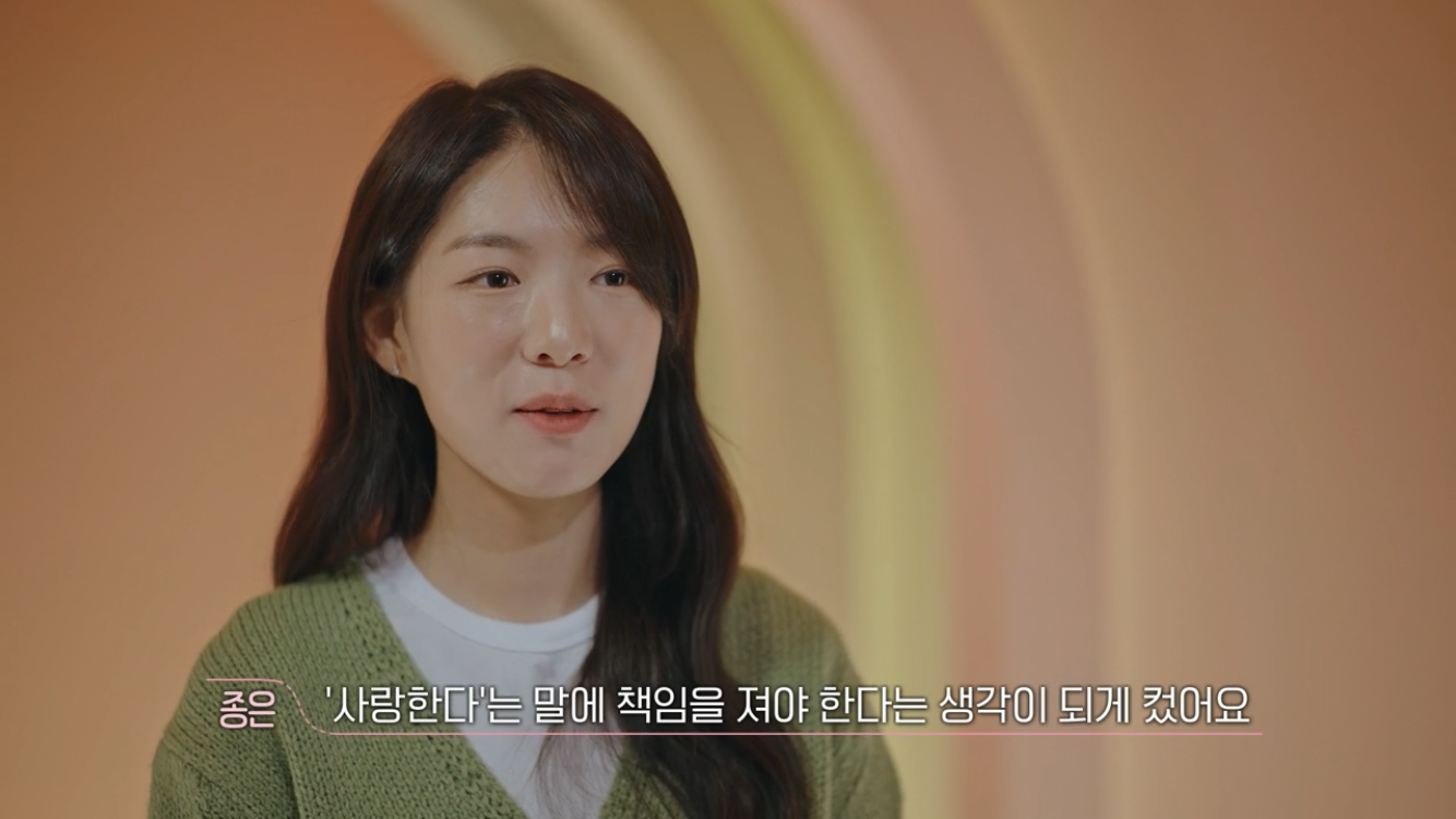 [환승연애3] 사귀면서 ”사랑해"를 한 번도 못 들은 연애 | 인스티즈