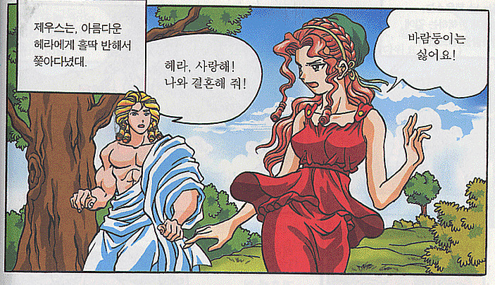 그리스신화에서 제우스가 희대의 바람둥이였던 이유.jpg | 인스티즈