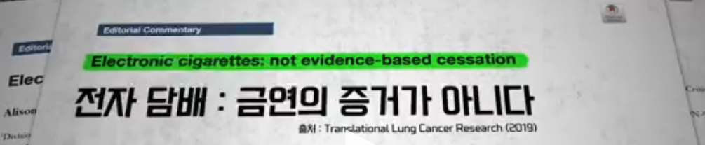 [충격] 전자담배는 충분히 해로움 | 인스티즈