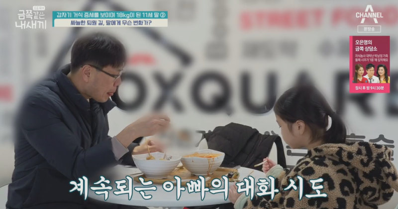금쪽같은 내새끼 거식증 금쪽이 근황 | 인스티즈