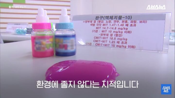 슬라임 버리는 방법.jpg | 인스티즈