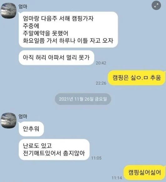 아들맘이 받는 카톡들 | 인스티즈