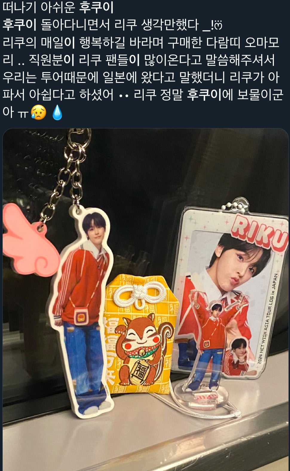 최근 남돌 덕분에 한국인 방문이 엄청나게 늘었다는 일본의 시골 마을 "후쿠이” +일본인들 반응 | 인스티즈