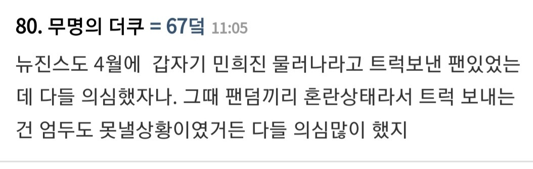 해외 역바이럴 의심되는 라이즈 | 인스티즈