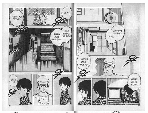 응답시리즈 신원호pd와 아다치 미츠루 | 인스티즈