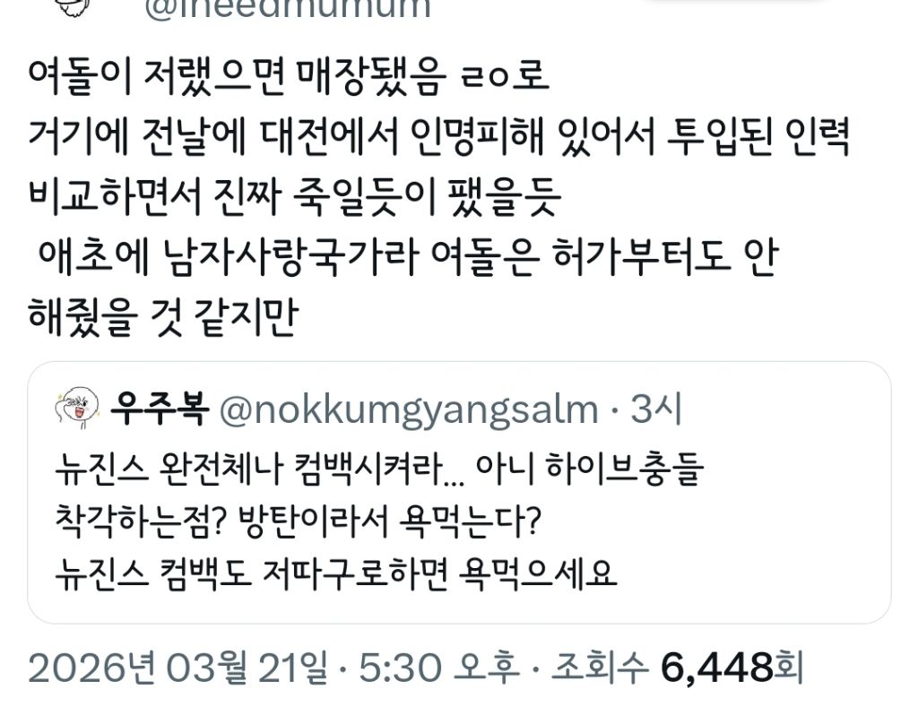 방탄 광화문 공연 트위터 반응 | 인스티즈