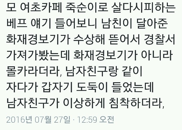 화재경보기를 위장한 몰래카메라 | 인스티즈