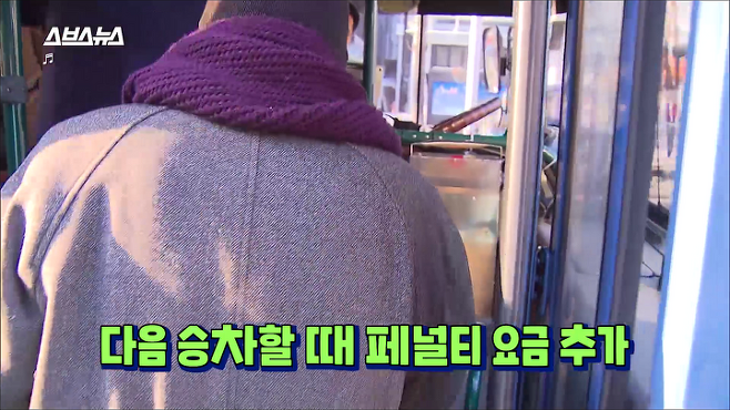 버스 하차할 때 카드 안 찍어도 된다고? | 인스티즈