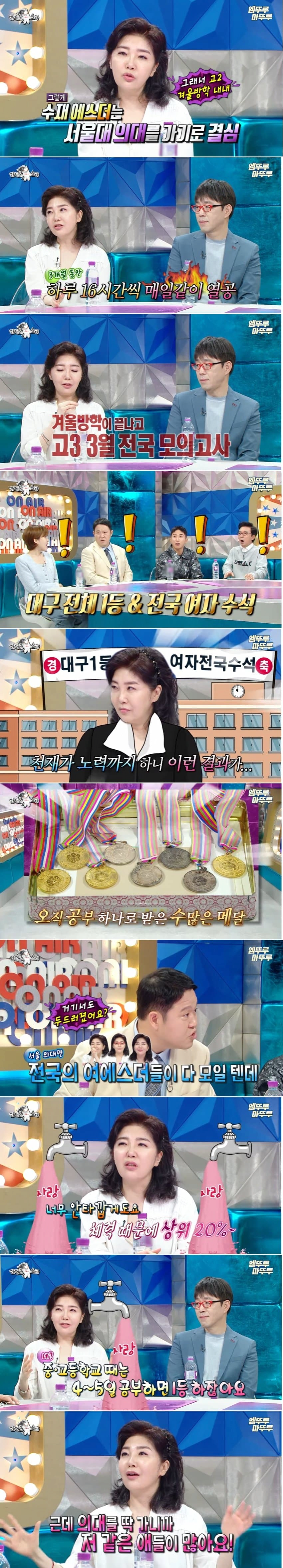 고등학교 시험기간에 딱 5일만 공부하고 전교 1등을 했던 여에스더의 비법 | 인스티즈