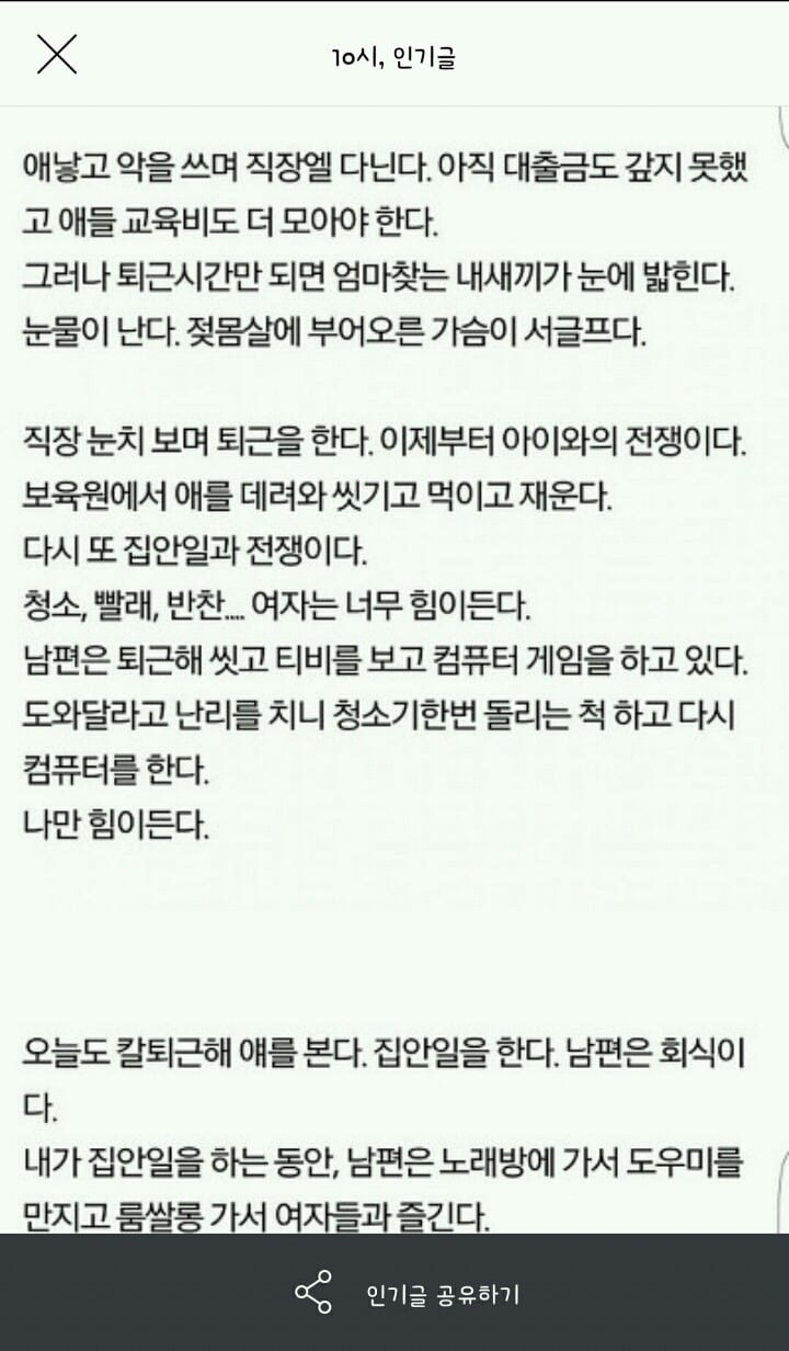 결혼은 여자에게 손해라는 글을 본 한국 남자들 반응.jpg | 인스티즈
