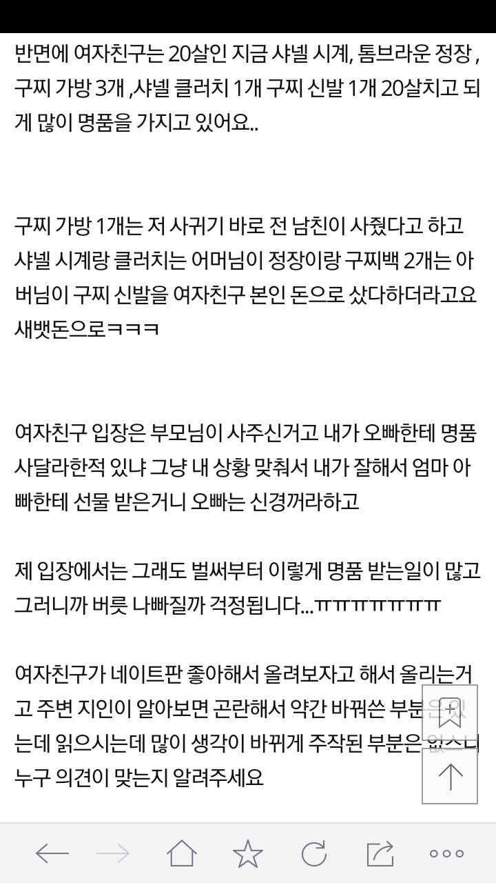 명품이 너무 많은 여자친구 | 인스티즈