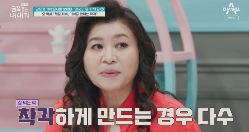 금쪽같은 내새끼 거식증 금쪽이 근황 | 인스티즈