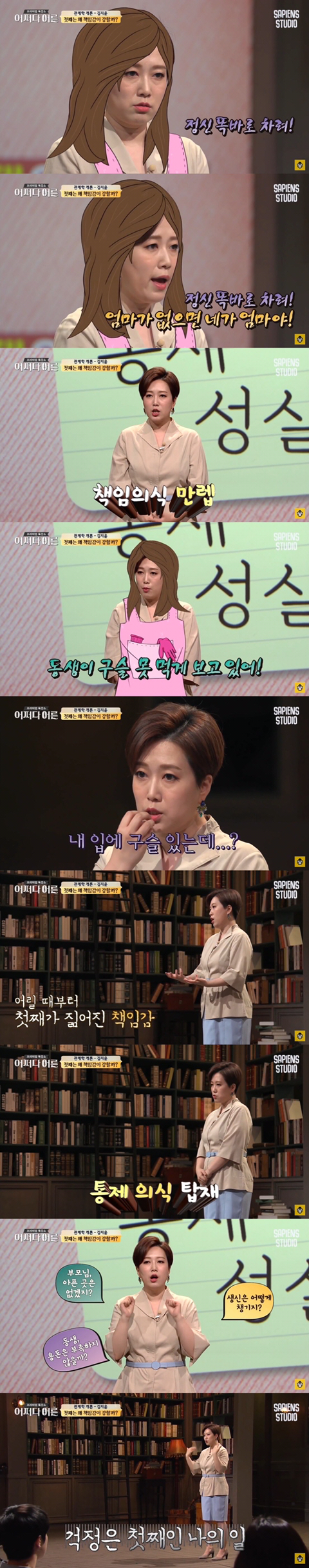 첫째, 둘째, 막내, 외동의 가장 보편적인 특성알기.jpg | 인스티즈