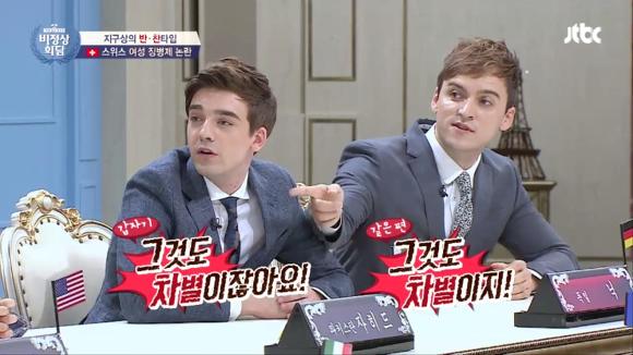 [비정상회담] 여성 징병제에 대한 멤버들의 의견 | 인스티즈