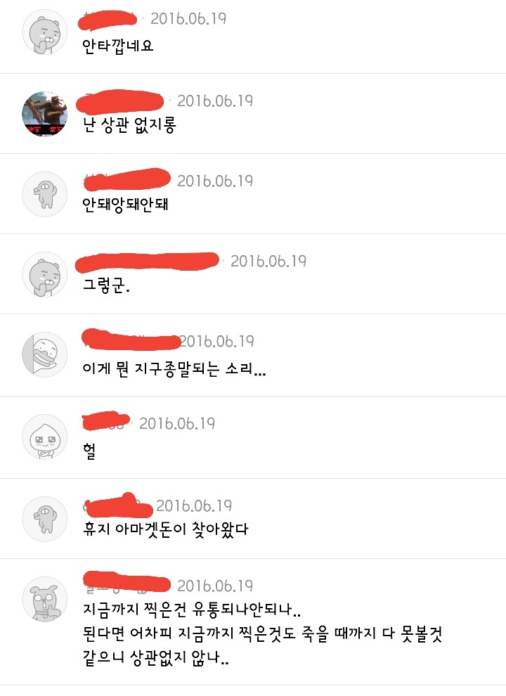 일본 AV업계에 실제성행위 단속에대한 똥탁과 임종의 반응 | 인스티즈