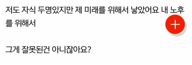 자식을 낳으면 안되는 부모의 예.txt | 인스티즈