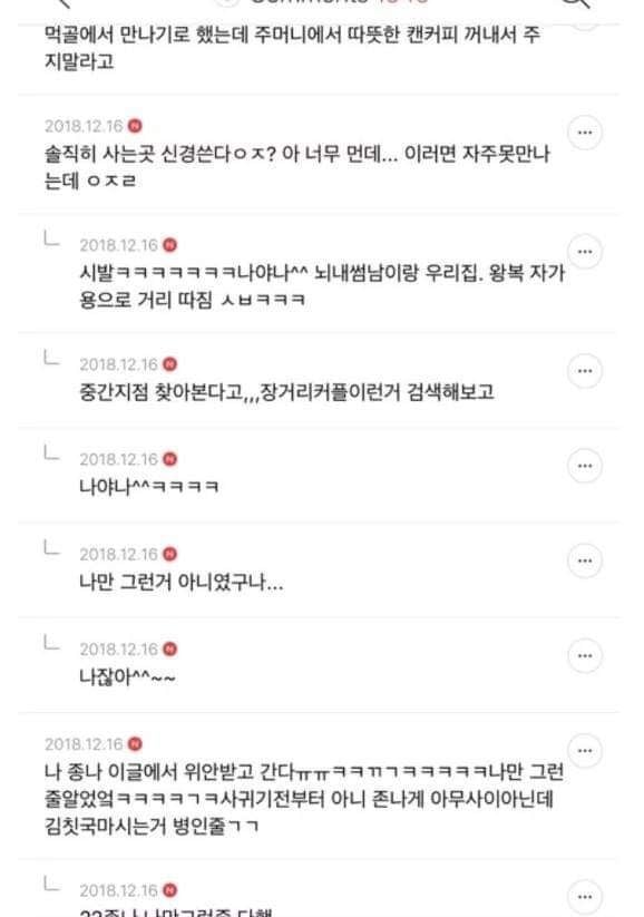 의미없는 다정함은 범죄다.jpg | 인스티즈