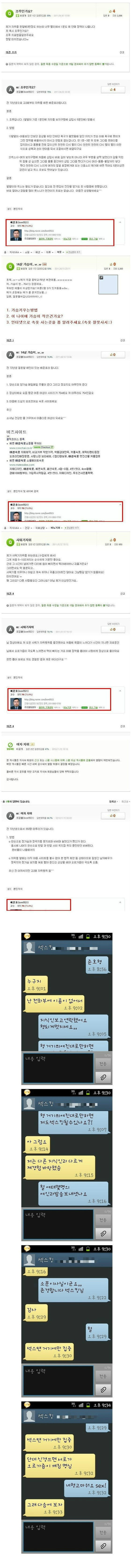 지식인 섹스고민 레전드 답변 | 인스티즈
