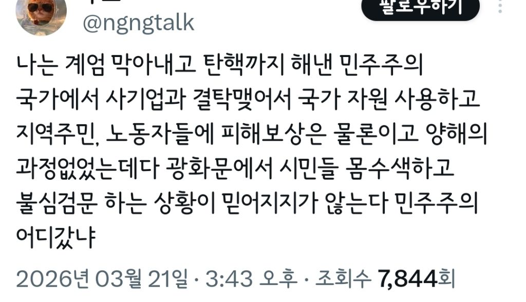 방탄 광화문 공연 트위터 반응 | 인스티즈