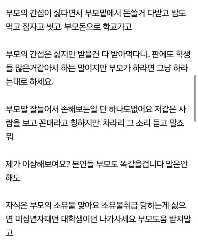 자식을 낳으면 안되는 부모의 예.txt | 인스티즈