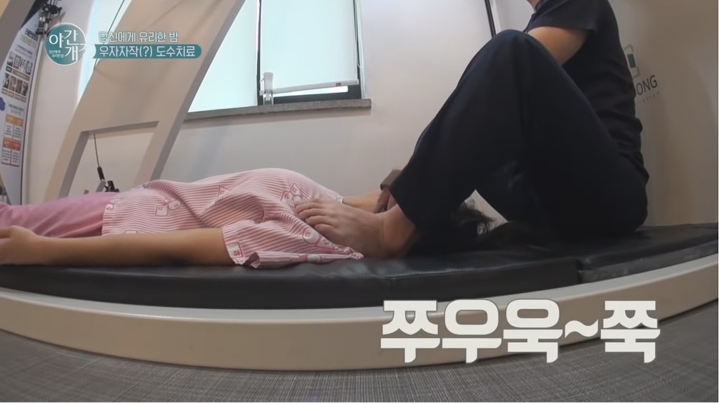 도수 치료 받는 설인아 | 인스티즈