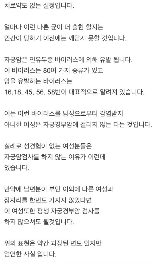 산부인과 의사가 쓴 글이네요 남자분들은 꼭 읽어보세요 | 인스티즈