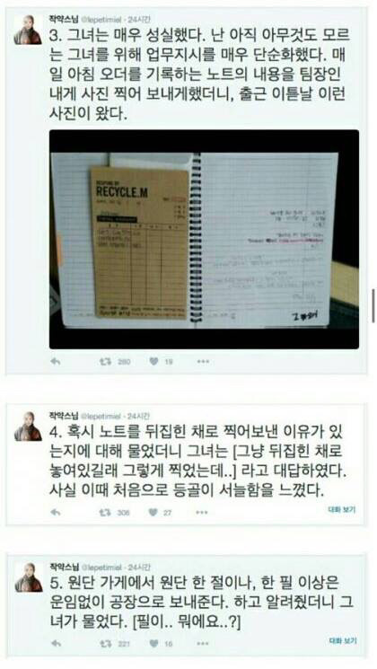 회사에 순하고 착한 막내 여직원이 들어왔다 | 인스티즈