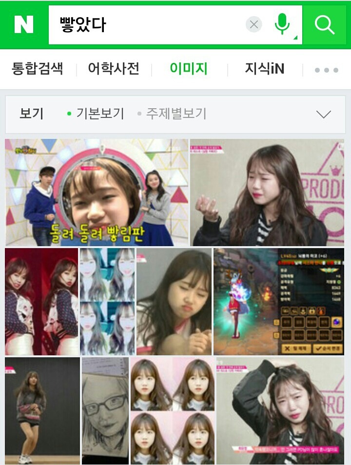 빻의 뜻과 빻 연관검색어와 이미지 | 인스티즈