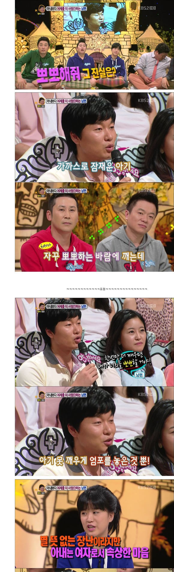 아내 나두고 처제랑 스킨십 허는 남편.jpg | 인스티즈