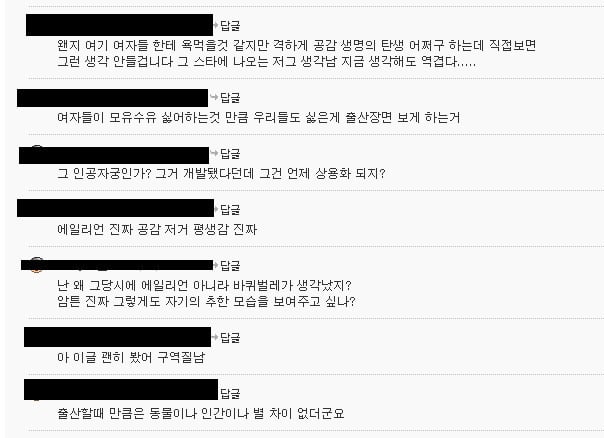 남편이 분만실입회하면 트라우마가 생기고 성욕이 감퇴한다는 말에 대한 트위터일침들 | 인스티즈