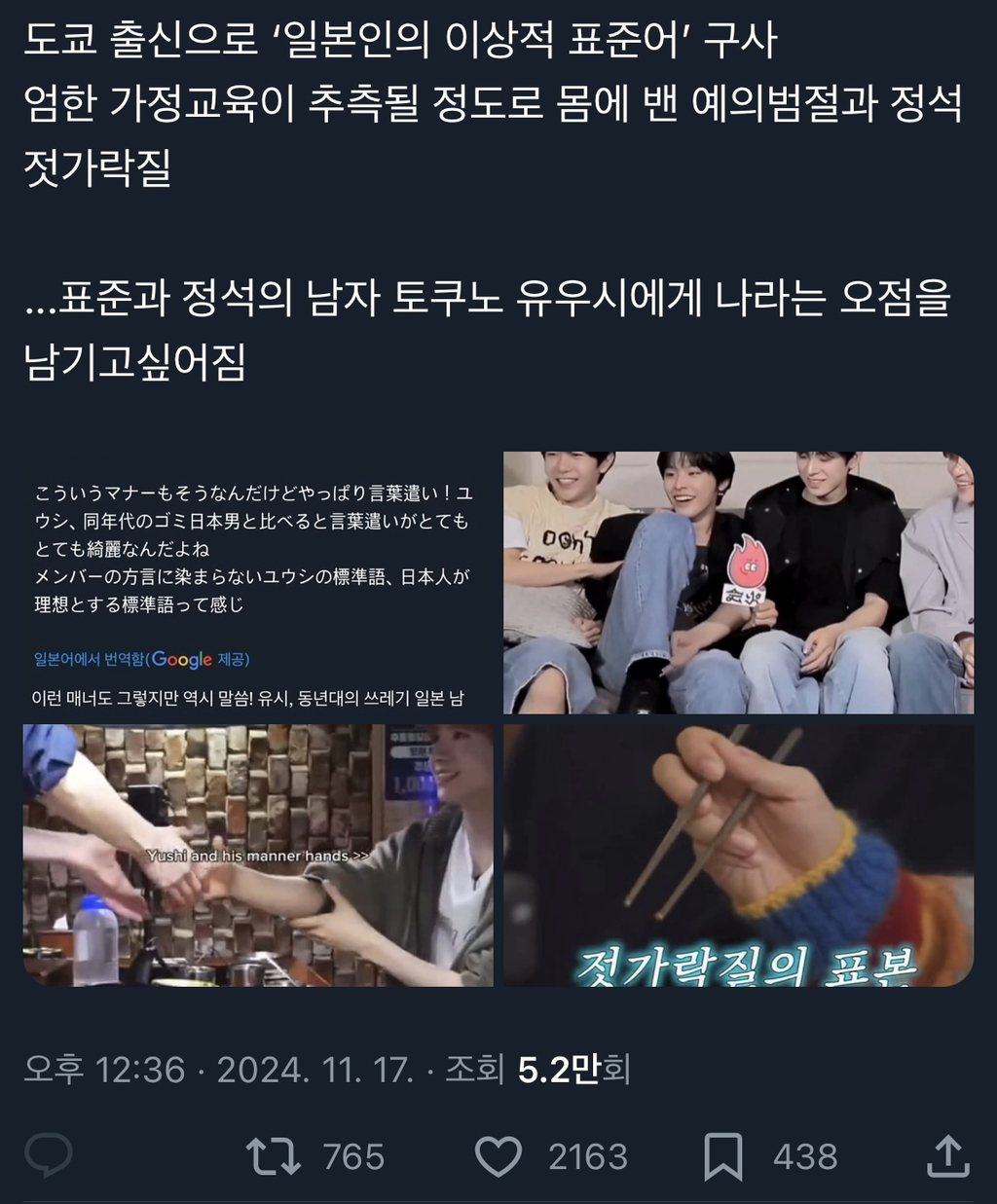 최근 남돌 덕분에 한국인 방문이 엄청나게 늘었다는 일본의 시골 마을 "후쿠이” +일본인들 반응 | 인스티즈