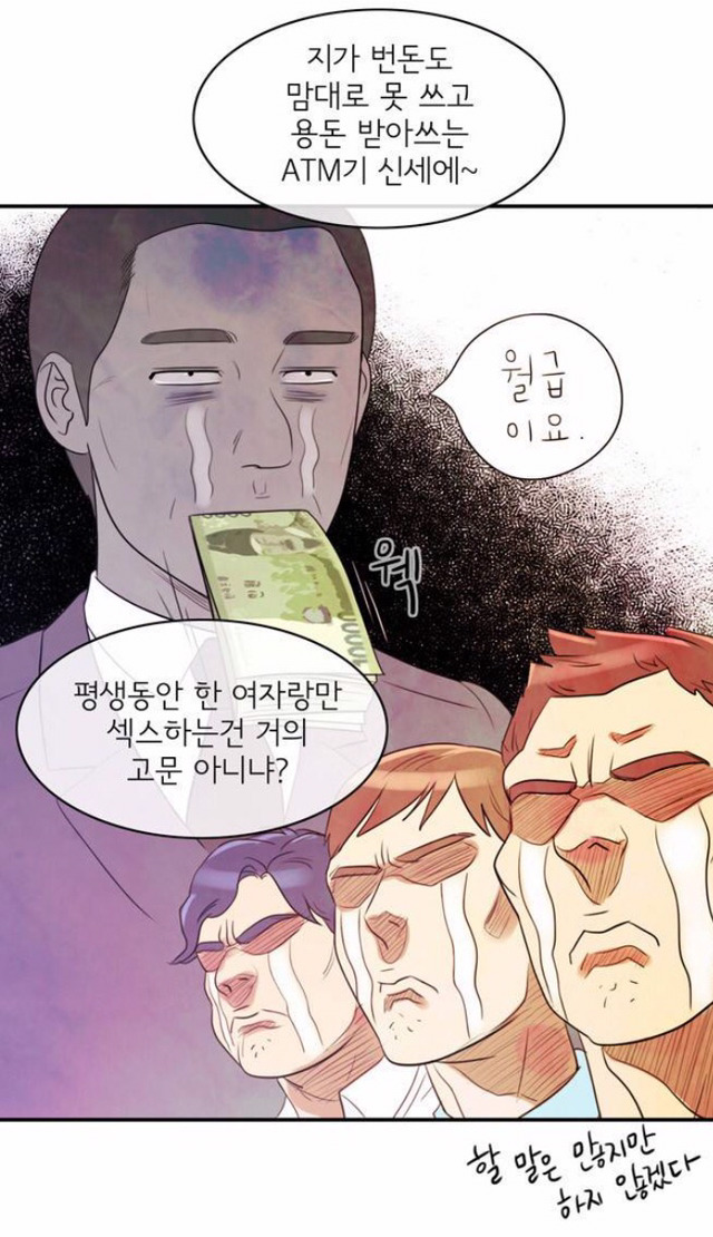 한번더해요, 컨트롤제트 웹툰 작가 미티에 대해서. (분노주의) | 인스티즈