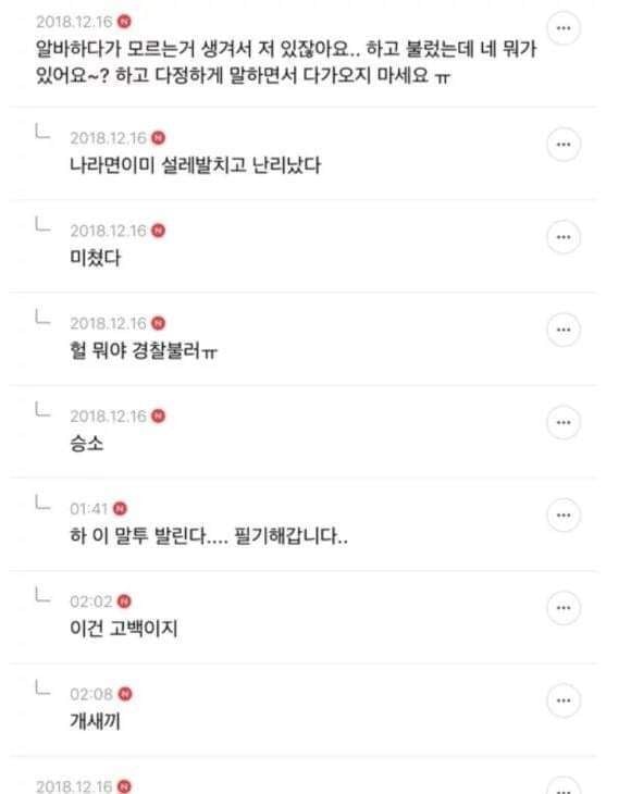 의미없는 다정함은 범죄다.jpg | 인스티즈